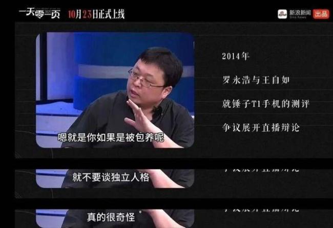 王自如欠债何以达到一个小目标 从顶流到“老赖”的轨迹