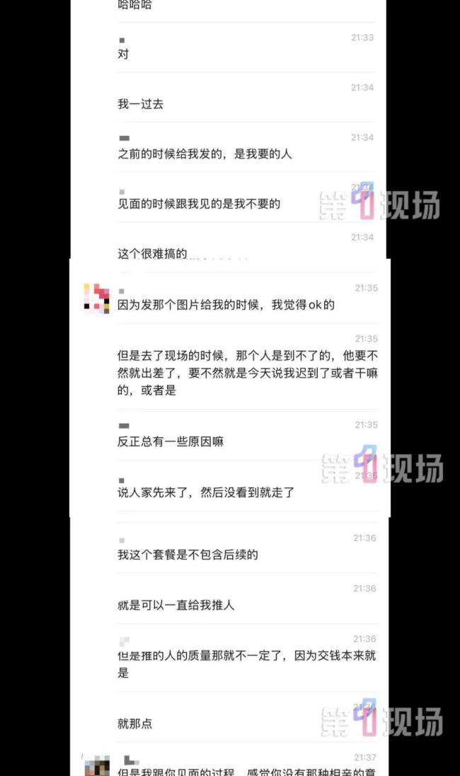 一婚恋公司被曝找“婚托”演相亲 会员遭遇虚假服务