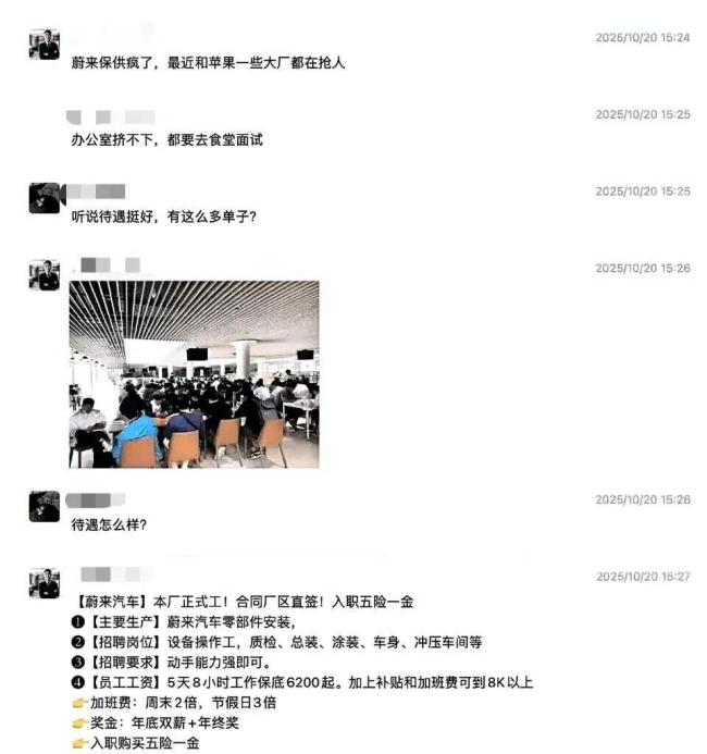 蔚来卖爆了 开启“疯狂”招工模式 产能急速扩张