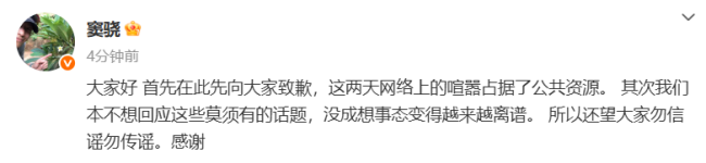 窦骁何超莲发声回应传闻