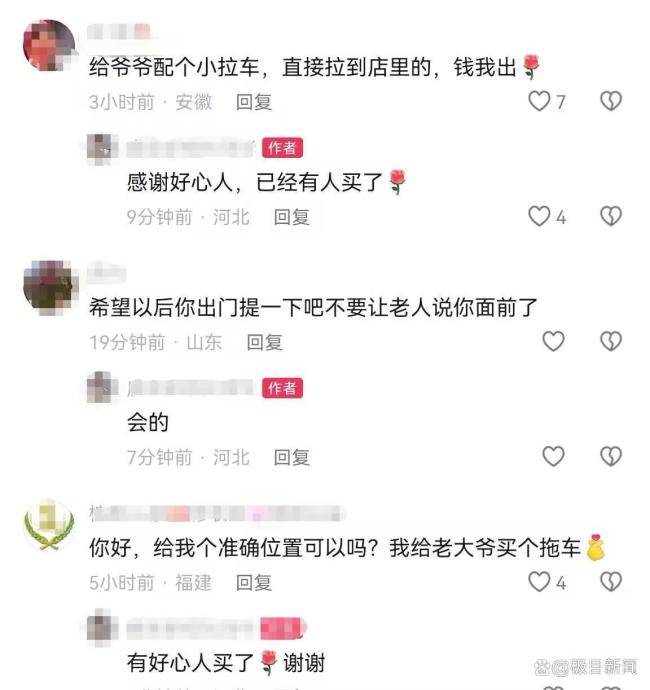 87岁大爷送桶装水 网友捐款送推车 自食其力感动网友