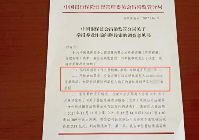 银行大厅里的“业务员”,让57名储户的上千万元养老钱打水漂