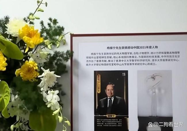杨振宁先生遗体告别仪式今日举行 缅怀一代科学巨匠