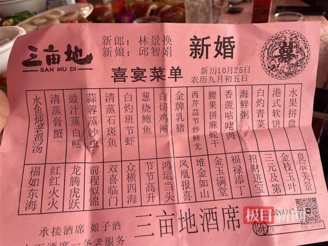 肥娟夫妇补办婚礼网友坐了近10桌 湛江美食盛宴庆贺