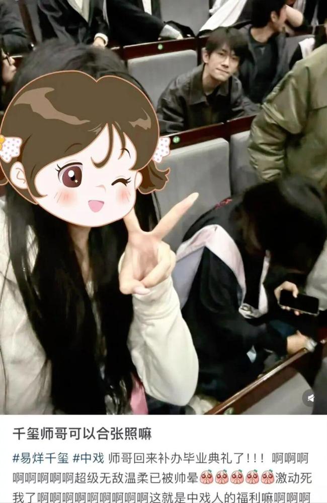 易烊千玺毕业伴手礼交换了粉色毛巾 弥补青春遗憾