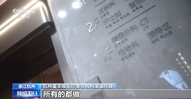 你花上万变美 钱却被“熟人”拿走!起底医美乱象