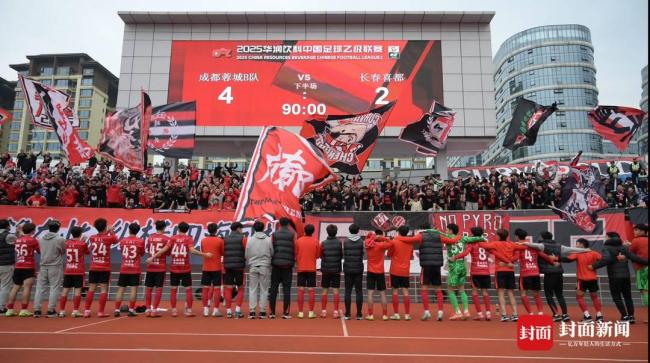 中乙收官 成都蓉城青年军夺第四 超额完成任务