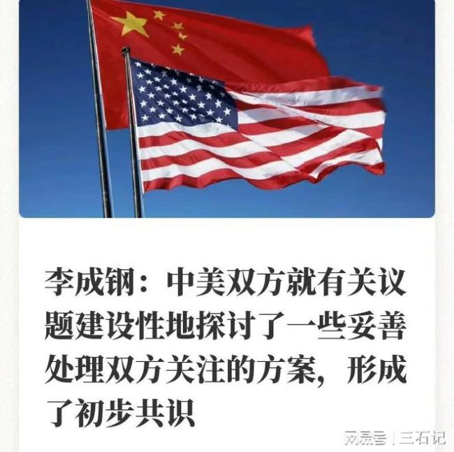 中美经贸磋商两天共举行约10小时会谈 实质性进展与分歧并存