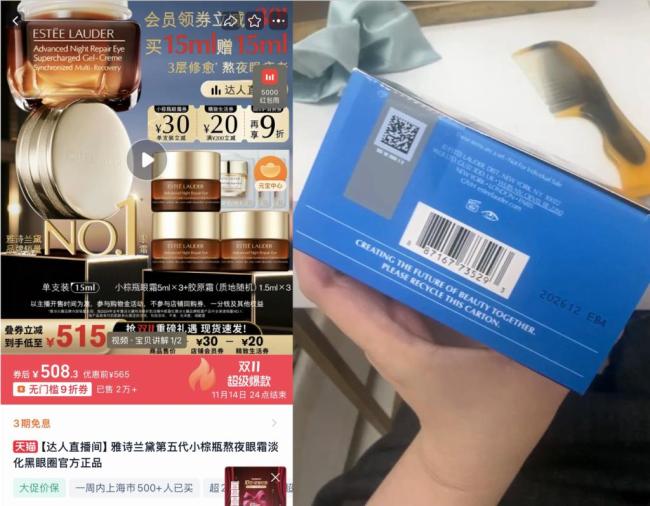 胡可直播間回應(yīng)面霜限期只剩9個(gè)月 體驗(yàn)裝非正裝引發(fā)討論