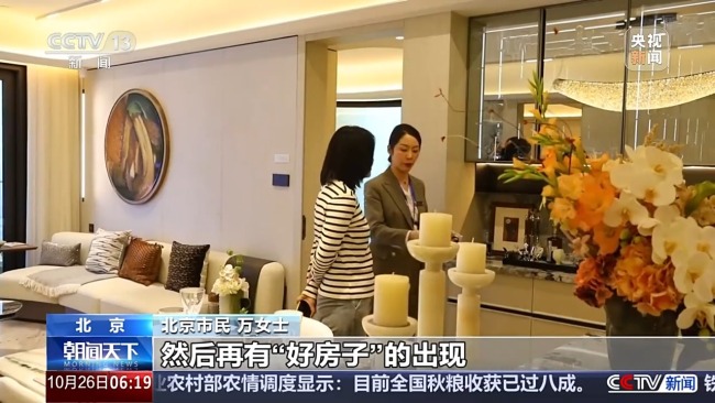 "好房子"與"以舊換新"成亮點,多地樓市熱度回升