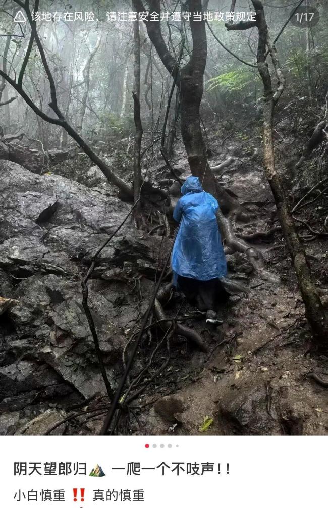 80天内3人遇难 低海拔山峰为何屡成夺命险地?