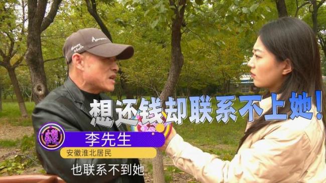 男子跨省找27年前的初恋还钱 偿还昔日恩情