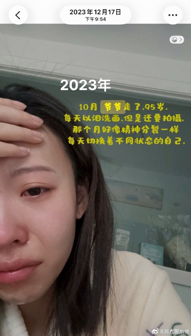 刘大悦谈爷爷去世两年：爷爷走了2年了，我还是没有成家，我还是没有孩子