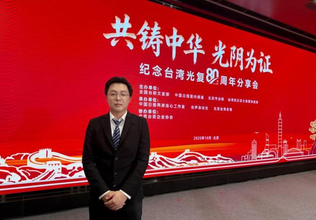 台湾抗日志士后人：做堂堂正正中国人
