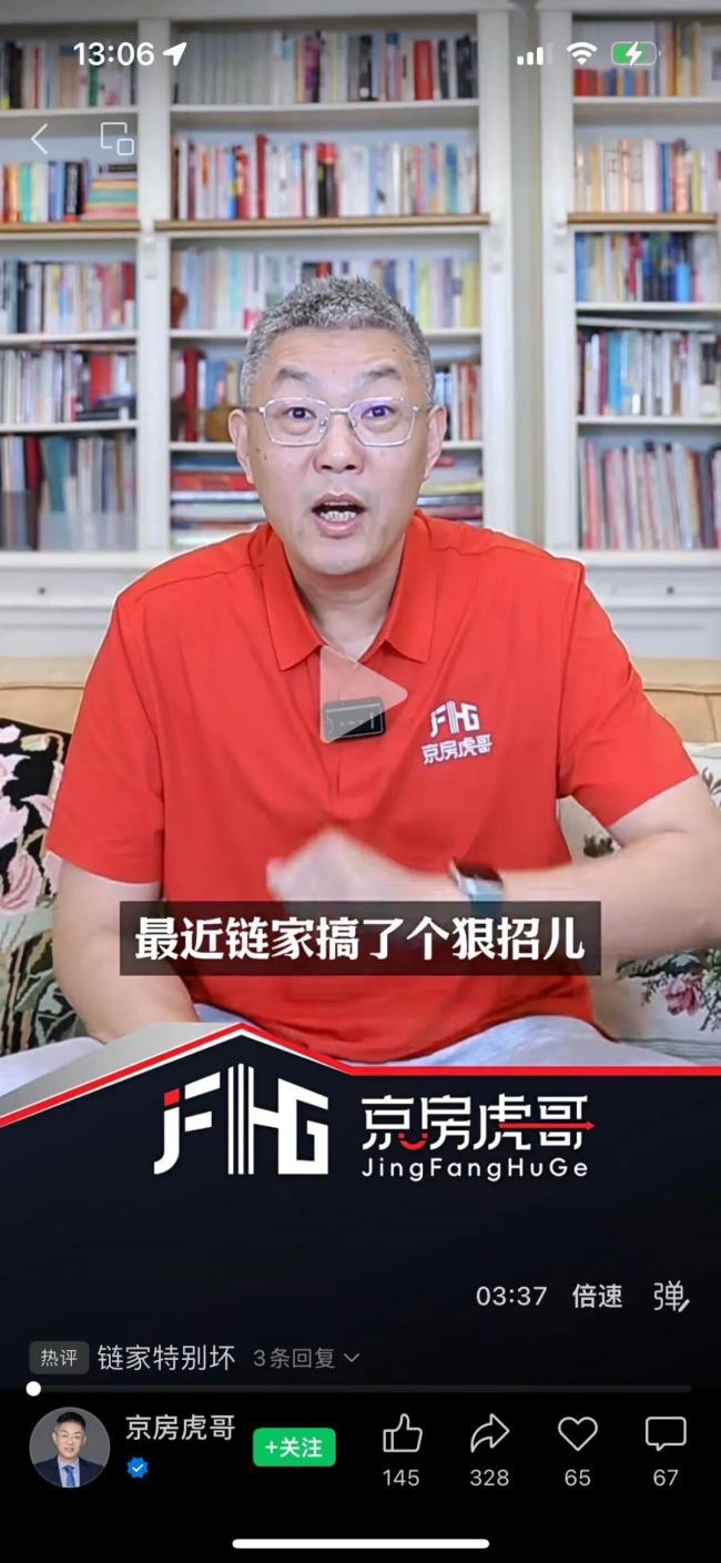 “一口价”卖房是馅饼还是陷阱