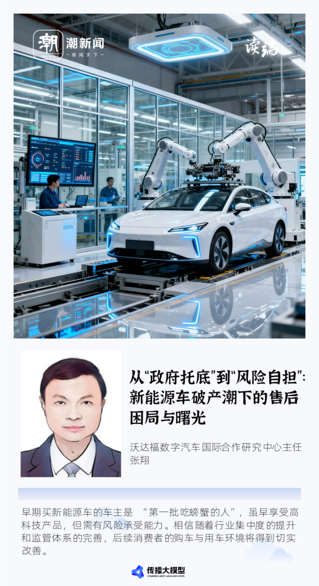 新能源“烂尾车”困扰百万车主 售后难题凸显