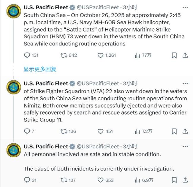 美军机南海坠毁，外交部:中方愿从人道主义角度向美提供协助 两架军机相继坠毁