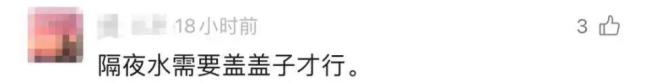 女子喝隔夜水发现白色漂浮物 疑似虫卵引发关注