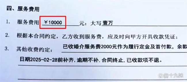 好意思女花6万相亲被先容50岁对象 婚介奇迹引争议