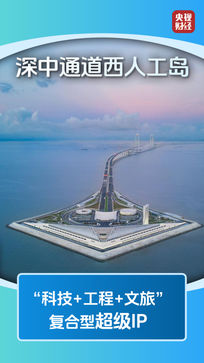 “工程+文旅”激活消费新动能 超级IP引领新风尚