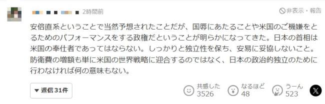 高市早苗给特朗普送礼 日网民炸锅 讨好美国引争议