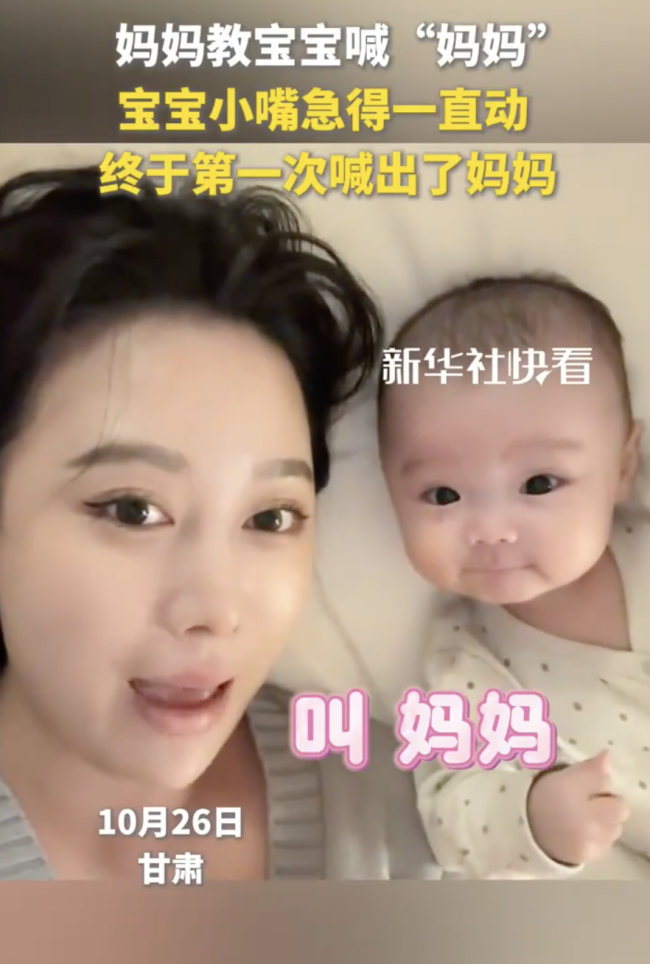 宝宝小嘴急得一直动 喊出第一声妈妈！