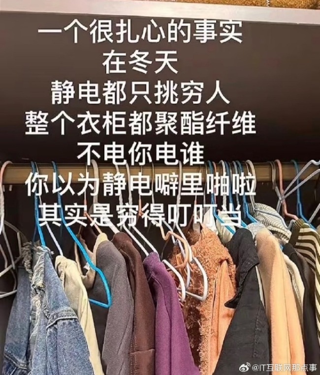 静电冬天的恶梦来了！电商让聚酯纤维长出血肉