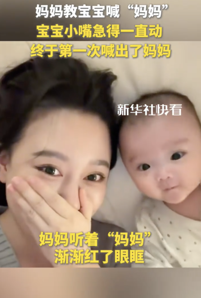 宝宝小嘴急得一直动 喊出第一声妈妈！
