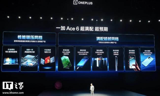2599 元起一加 Ace6 手机发布,骁龙8至尊版、同档唯- 165Hz 高刷 性能碾压同档