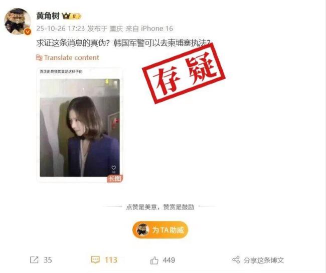 韩国出兵柬埔寨营救公民？假消息 无可靠信源支持