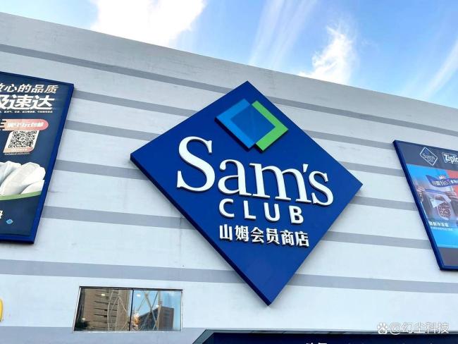 山姆会员店的迎合与拒绝 会员权益何在?