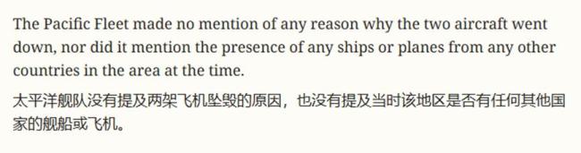美航母连摔两机为何让西方媒体破防 阴谋论四起