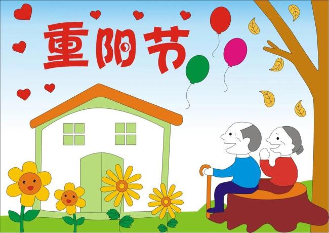 重阳节习俗：最旺自己的3件事 开运秘籍揭晓