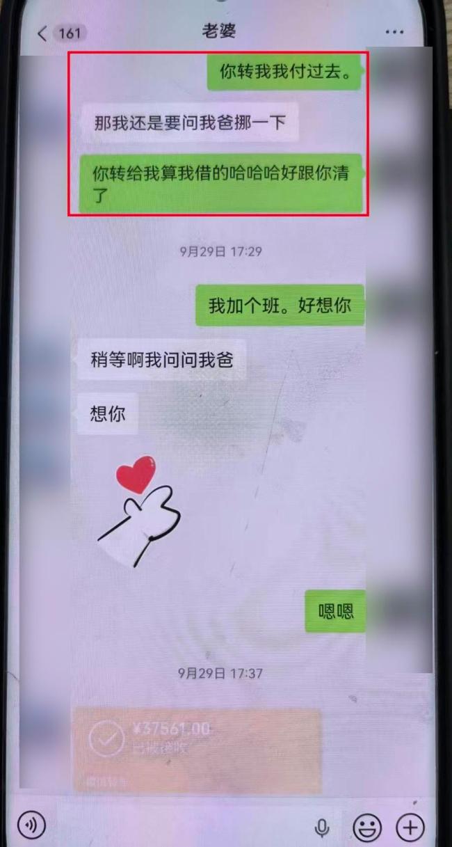 两个月内同时在筹备两场婚礼？男子诈骗两名女性19余万元被抓 骗婚惯犯终落网