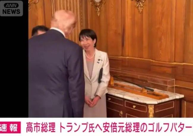 高市早苗送特朗普高尔夫球杆 安倍遗物传递友谊