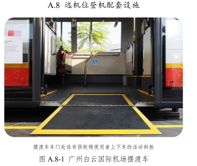 肢体残疾旅客登机有哪些痛点？民航局相关建设指南作这些提示 推进无障碍环境建设