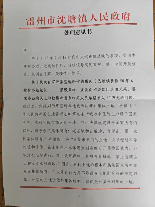20棵果树疑因防蚊被毁 未获赔偿 赔偿协商陷入僵局