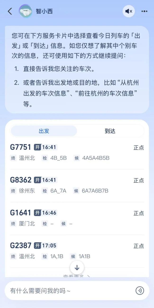 未来感十足!网友:这个车站“太科幻”!