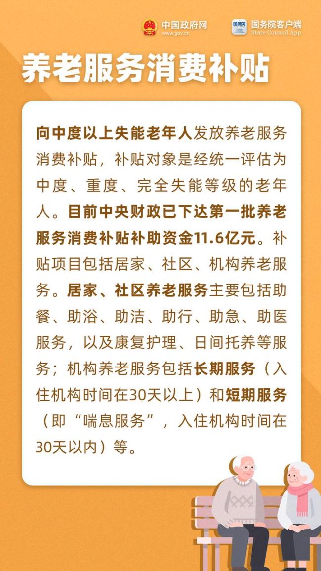 重阳节 把这些养老福利转发给家人 增进老年人福祉