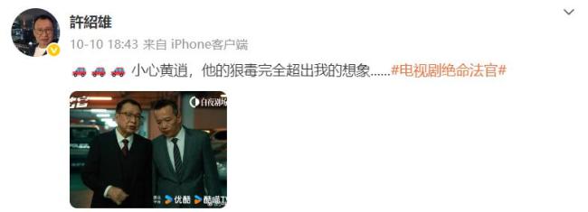 鲁迅长孙吊唁许绍雄 缅怀“香港绿叶王”