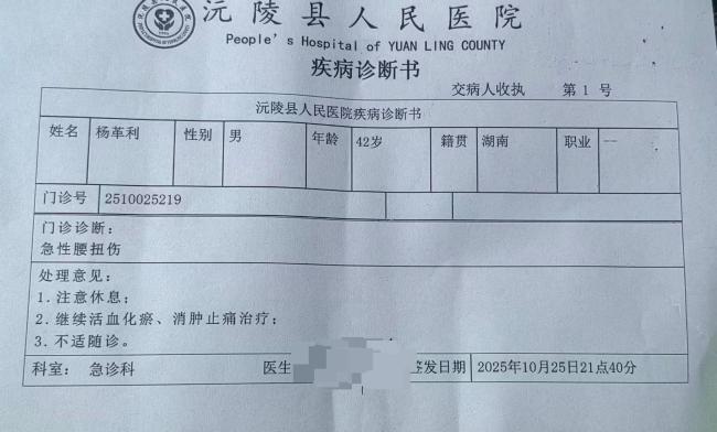 当地为跳河救人男子申请见义勇为称号 英勇事迹温暖人心