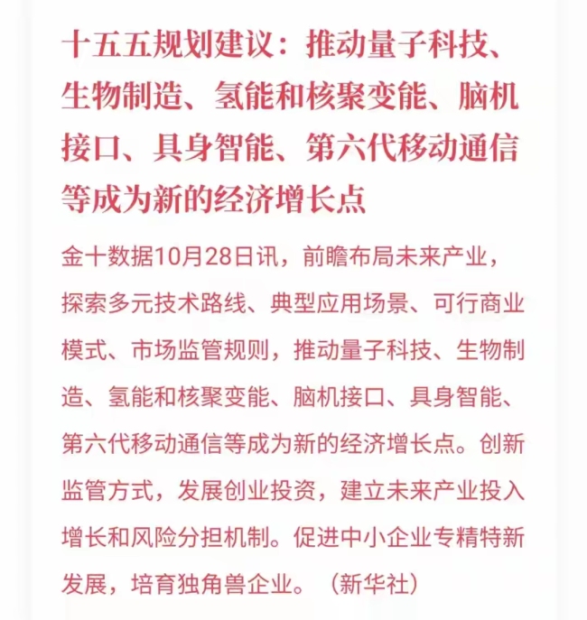 国家定调!新一轮大洗牌,开始了