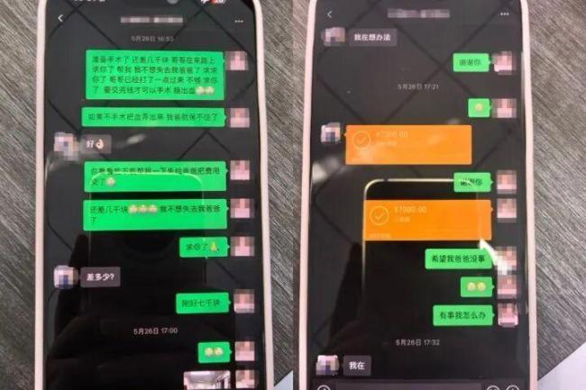 女子谎称被卖到缅甸骗男友60万元整容 骗局终曝光