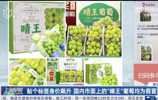 阳光玫瑰贴上这个标签后涨价数倍