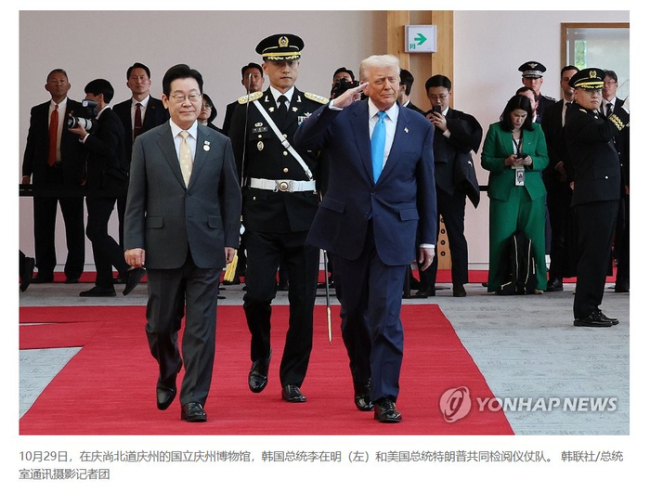 特朗普获韩国最高敬意勋章 开创美总统先河