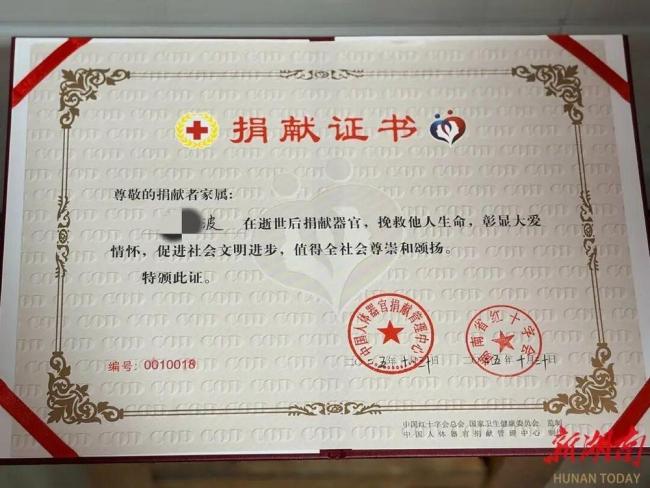 国家一级运动员去世父母捐献遗体 生命最后的奉献