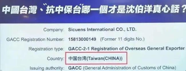 台退将:沈伯洋怕得不得了 涉嫌分裂国家被立案侦查