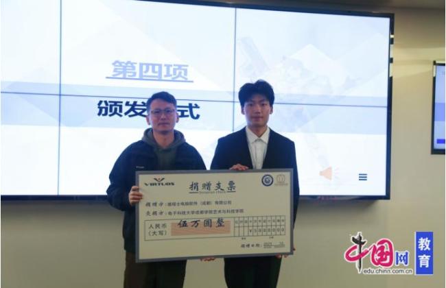 维塔士奖助学金颁发仪式在成都举办 多方聚力共绘教育新篇章