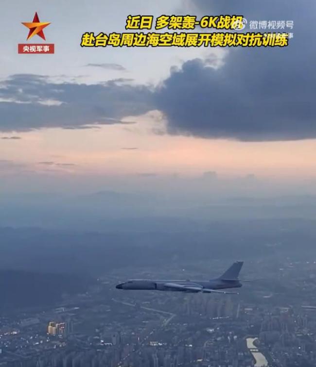 台名嘴：轰6K贴近台岛 赖当局恐惧 民进党措手不及