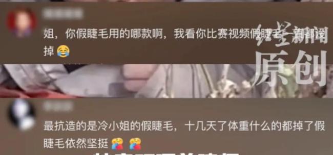 荒野求生选手“冷美人”回应走红 坚持不退赛